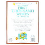 Usborne My First Thousand Words in Chinese Book