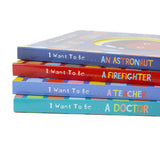 I Want To Be A.. Early Career Books for Curious Minds – 4 Book Children's Set by Richard Merritt | Educational, Interactive Stories with Mirror Ending